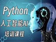 宁波软件工程师培训 人工智能基础软件开发的核心路径